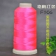 Yanmeihong F106