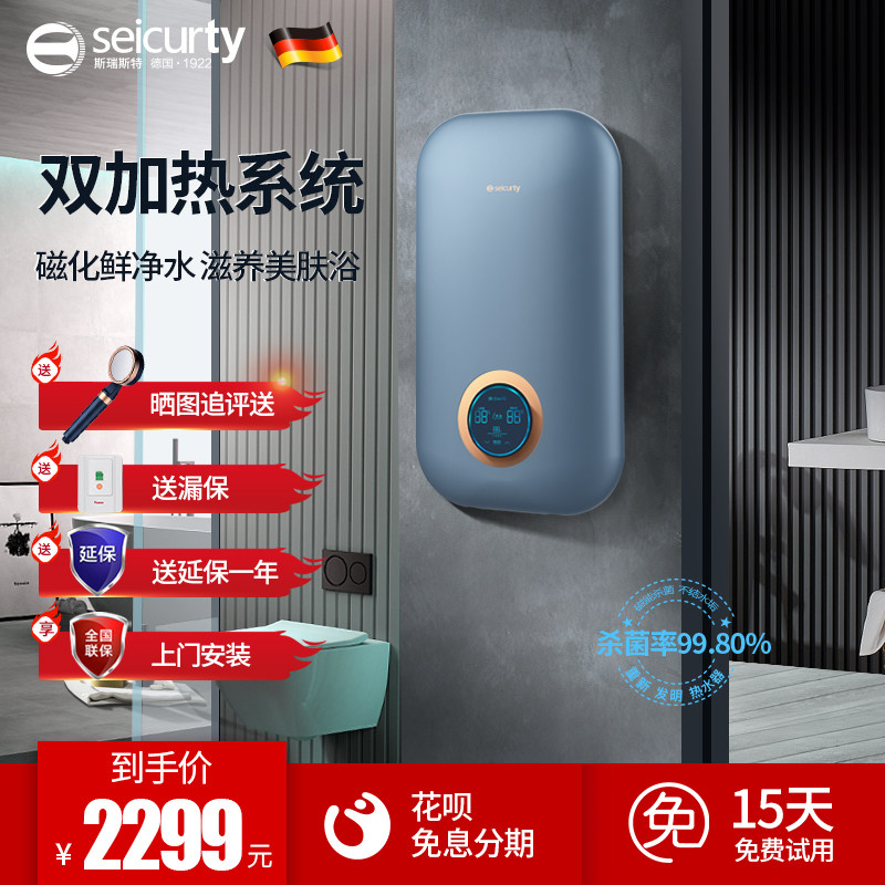 Srest magnetic energy instantaneous heat electric water heater fast heat household shower small constant temperature bath hot water artifact