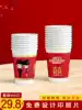 Jingbao disposable wedding paper cup wholesale household whole box thickened festive red happiness custom wedding cup custom