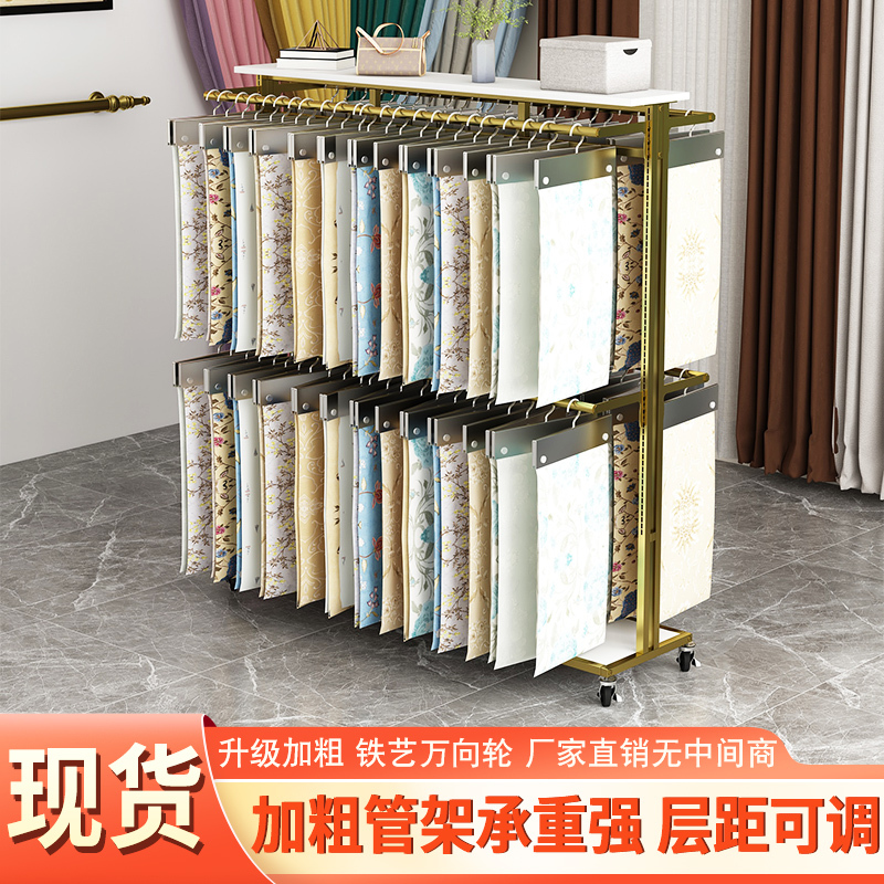 Adjustable Home Textile Fabric Sample Display Rack, Curtain Color Card Sample Floor-Standing Island Fabric Multi-Layer Display Stand