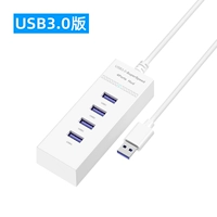 [White USB3.0] Высокая скорость передачи питания ★ Поддержка 4 порта одновременно