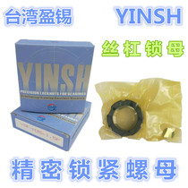 Yinsh Yinsh Precision Lock Nut Bearing Female YSF Ball Screw Screw Teeth Lock Nut
