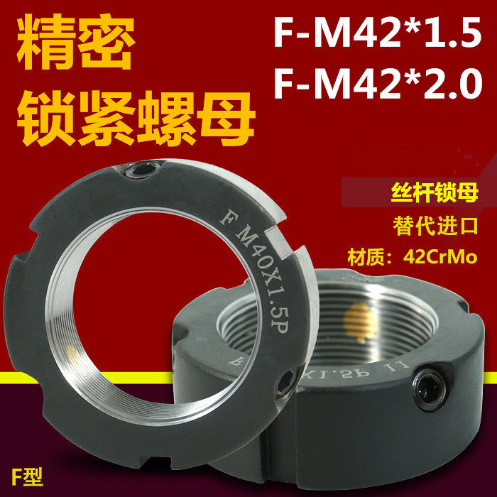 Locking nuts F-M42 * 1 5 teeth belly round screw cap F type locking machine tool spindle round nuts anti-loose anti-slip