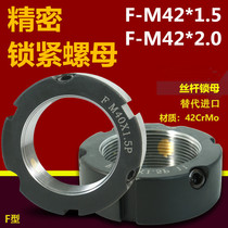 Lock nut F-M42*1 5Teeth abdominal nut F type lock machine tool spindle nut is prohibited from slipping