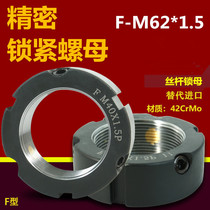 Lock nut F-M62*1 5 2 0 screw bearing and cap nut F machine tool screw lock from tooth abdomen type