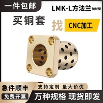 Graphite copper sleeve MPTSZ inner diameter 6 8 10 12 13 13 Lan integrated bearing guide sleeve No oil bush OFR03