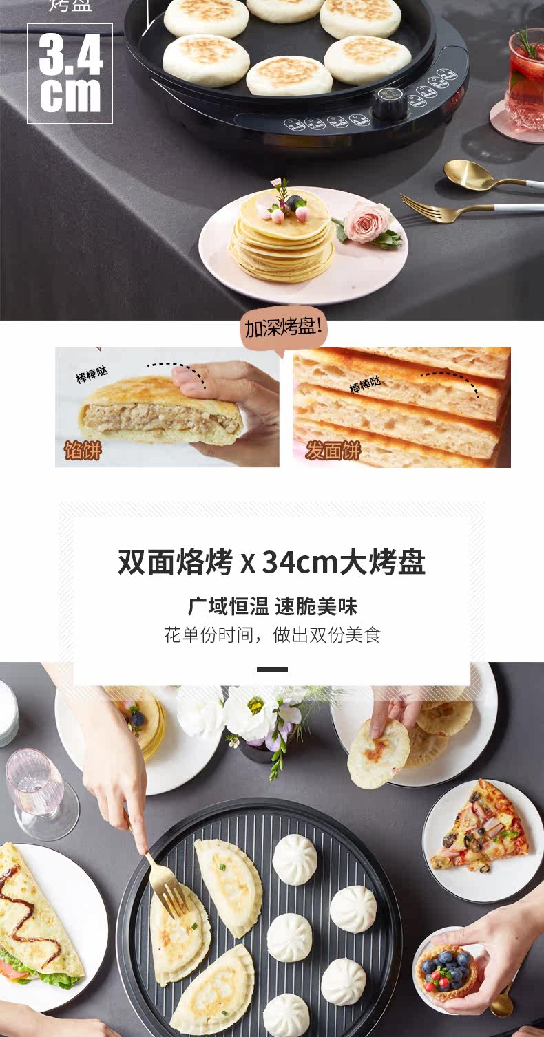 Электрическая блинница 利仁电饼铛家用加大加深款双面加热不粘全自动多功能煎烤机烙饼锅 Liven