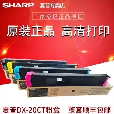 Original Sharp DX-20CT powder box DX 2008UC DX 2508NC 2008 2508 NC UC photocopier black color