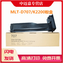 Suitable for samsung MLT-D707 powder cartridge 707L powder cartridge K2200ND Toner MLT-D707S toner cartridge 707s powder cartridge samsung powder cartridge