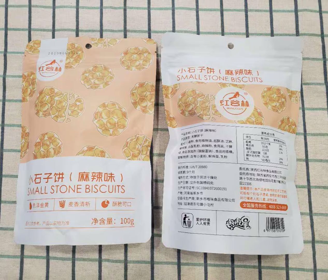 红谷林小石头饼,给我独特的美味享受