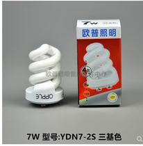 OPPLE mini downlight original special three-color spiral energy-saving bulb YDN7W13W-2S RR RD