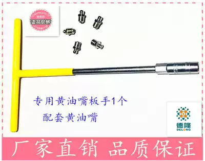 Excavator unloading cream nozzle wrench car stacker loader stacker T-type nozzle disassembly tool