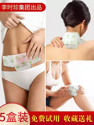 Ming Aitang Qi Ai moxibustion patch Li Shizhen hot compress cervical spine shoulder neck Hubei Qichun moxibustion ancient prescription Warm moxibustion paste