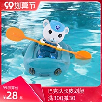 Undersea small column rowing kayak children baby bath toys baby bath water shower water gun play water