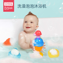 Beifen Le bubble machine baby bath toys children Bath play water bubble toys baby boys and girls