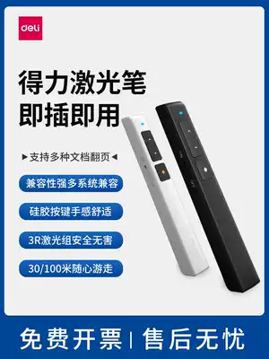 Daili slide page pen ppt remote control computer teaching lecture projection instrument courseware control playback laser infrared reading pen projection teachers use electronic wireless projector Universal