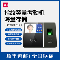 Deli 13750 face fingerprint recognition attendance machine wireless WiFi network port network brush face punch card machine touch screen control remote network attendance face punch card 13750C Shunfeng