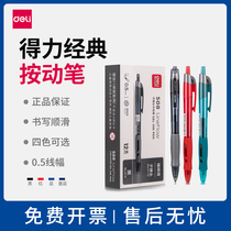 Del S08 Zhen smooth smooth neutral Pen Press neutral pen black pen medical prescription pen office business pen 12 pens student use 0 5 black stationery sign pen