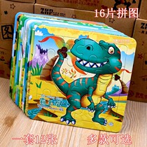 Dinosaur 16 Paper Plane puzzle board 3-4-6 years old childrens early education puzzle boys and girls cartoon assembly toy