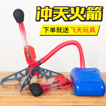 Sooing rocket launch toy childrens foot blowing small rocket launcher outdoor luminous catapult night Cannon