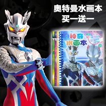 The magical water painting book repeatedly graffiti clear water painting boy girl drawing board Snow White Ultraman series