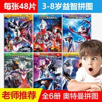 Ultraman Puzzle Baby intelligence Early education for children 100 puzzle cards 2-3-4-5-6-year-old boy toys