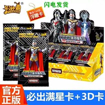 Altman Card Full Gold Card Full Star Card Deluxe Edition Blind Box Glory Edition New Sixth Bomb 3d Card