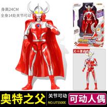 Tyro Ultraman father salted egg superman Ace Severn genuine movable doll hand-made large doll play