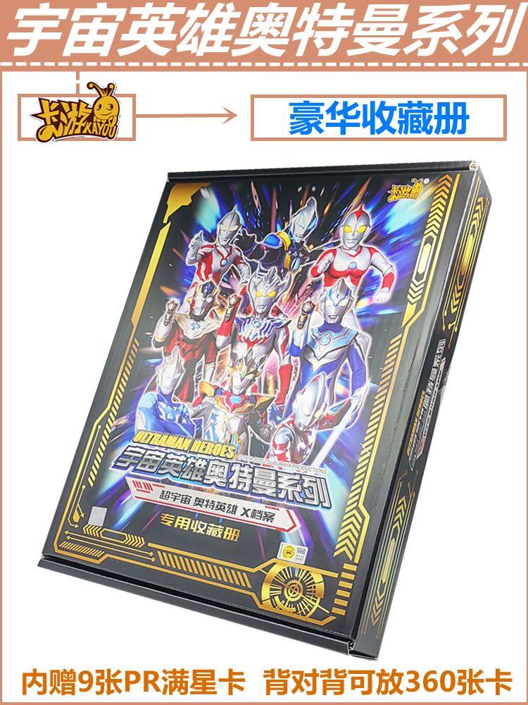 Card tour genuine Ultraman card book Large card collection book large card bag Deluxe edition collection card storage bag