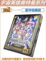 Card tour genuine Ultraman card book Large card collection book large card bag Deluxe edition collection card storage bag
