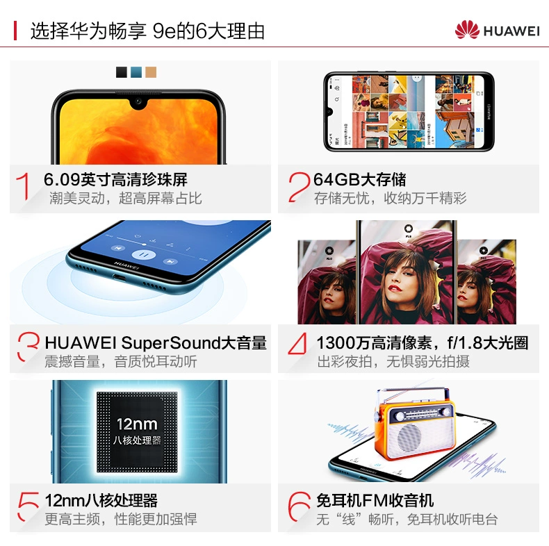 [10 quà tặng, miễn lãi] Huawei / Huawei tận hưởng 9e điện thoại di động chính thức của cửa hàng trang web chính thức thưởng thức 9plus tận hưởng 9s nova4 vinh quang 9e nova5i pro - Điện thoại di động giá điện thoại iphone 6