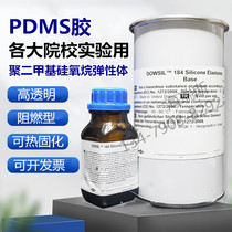 Dow Corning DC184 Silicone rubber PDMS184 Optical glue Potting glue Dow Corning PDMS Polydimethylsiloxane