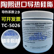 Dow Corning TC-5026 thermal grease Laptop CPU processor fan Graphics card LED cooling silicone grease