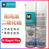 MOLYKOTE G-Rapid Plus Molybdenum Disulfide grease Metal assembled lubricating oil bearings