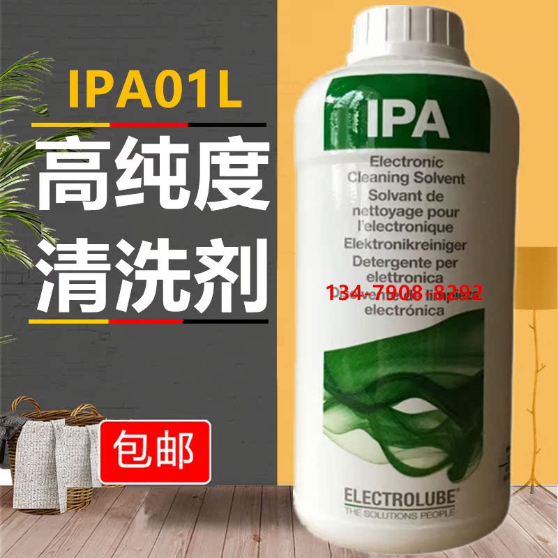 UK Easy LiGao IPA Electronic equipment Cleaning Agents PCB Board Electronic Circuit Board Optical Lens Cleaning Agents