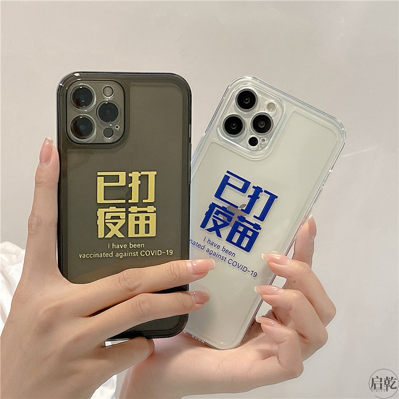 Vaccinated text applies Apple 11 mobile phone protection shell cover iphone12pro full package anti-fall transparent xr xsmax personality creativity 7 8plus female new se