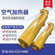 Factory supply air heater pipe type heater pipe melting cloth machine heater equipment