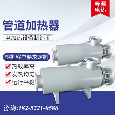 Industrial pipe heater hot air temperature control air electric heater cotton dryer desulfurization out of stock manufacturers custom-made