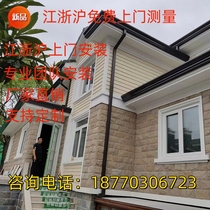 Shanghai Villa Aluminum Alloy Gutter Eaves Finished Square Rainwater Pipe Downwater System Sunroom Factory Direct Sales