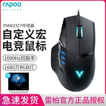 Lei Bai e-sports mouse never robbed the mouse macro mute desktop computer laptop wired luminous game