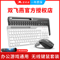 Shuangfeiyan Wireless Keyboard Mouse set pen office computer notebook special dual-mode multi-device chocolate mute unlimited Bluetooth keyboard and mouse portable ipad tablet mobile phone portable keypad