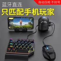  Wireless Bluetooth Throne Converter Family English Management account Egg yolk e-sports game Peace Elite