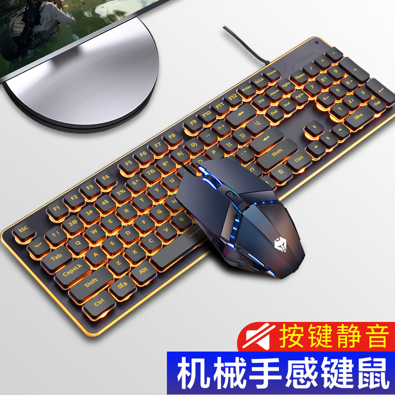 Wolf Road Mute Game Keyboard Wired Mechanical Handfeel Metal Luminous Desktop Pen Electric Home Electric Competition usb External Chocolate Backlight Chicken Suspension Keyboard CF External Device lol