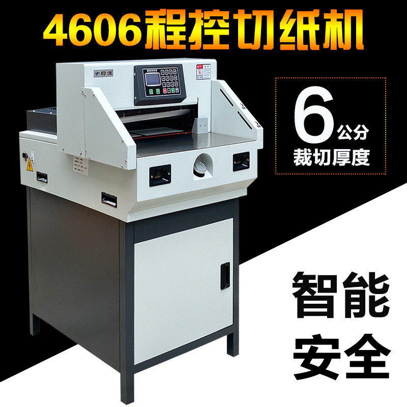Large print Canon 4606P program-controlled cutting machine electric thick layer cutting machine cutting machine thick paper cut paper rubber loading tenders cutting machine 460 electric photoelectric induction 6CM thick fully automatic paper cutter