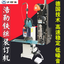 Wire riding binding machine M2000 foot pedal extension electric stapler stapler stapler flat order riding horse booking iron wire haole nail head binding machine single nail head double nail head big printing good middle seam stapling machine