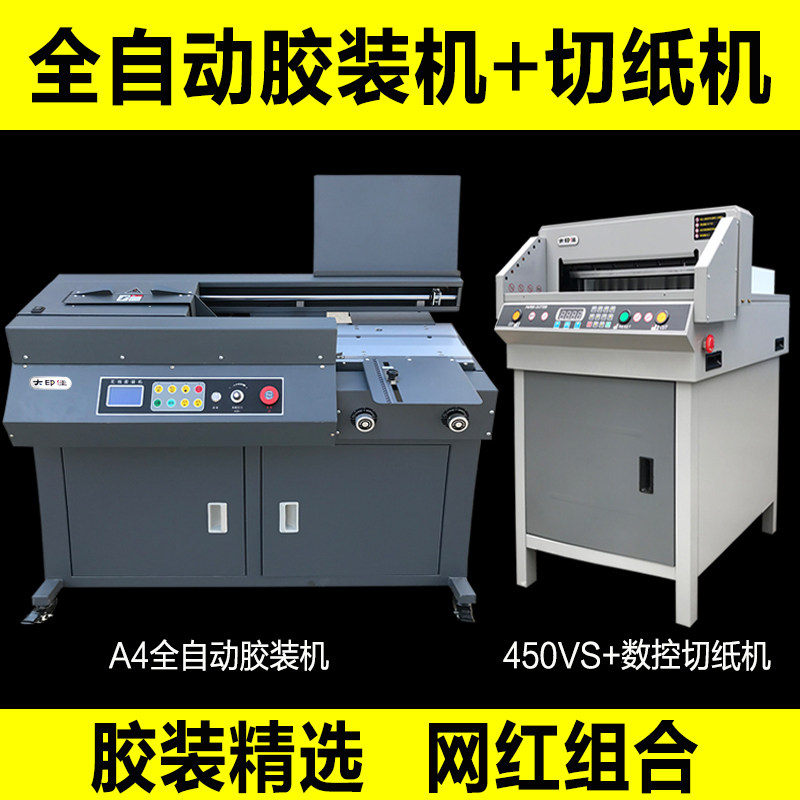 Big Printing Canadian Loader Fully Automatic A4 Bids Wireless Large Standing Nail Machine Home Documents Notebook Book Contract Cabinet Glued text Shop Office with hot melt adhesive grain bookbinding machine-Taobao