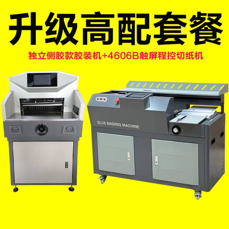 A4 automatic glue binding machine paper cutter large cabinet tender wireless hot melt glue binding machine binding machine graphic shop small equipment book making machine office big printing good glue binding machine