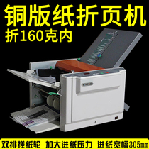 297 folding machine folding machine full automatic small creasing machine folding machine folding machine Folding manual automatic high-speed Creaser