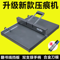 Big Yinjia C450 creasing Machine Manual small 45CM A3 cover Spine Line business card photo greeting card album crimping machine adhesive cover compaction line folding machine embossing machine creasing machine