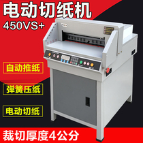 Dailinjia 450vs electric paper cutter automatic CNC electric paper cutter large multifunctional high-speed steel cutting machine big A3 tender document book graphic photo album trimming paper cutter